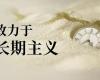 3118云顶集团：“持久主义”引领下的产学研新征程